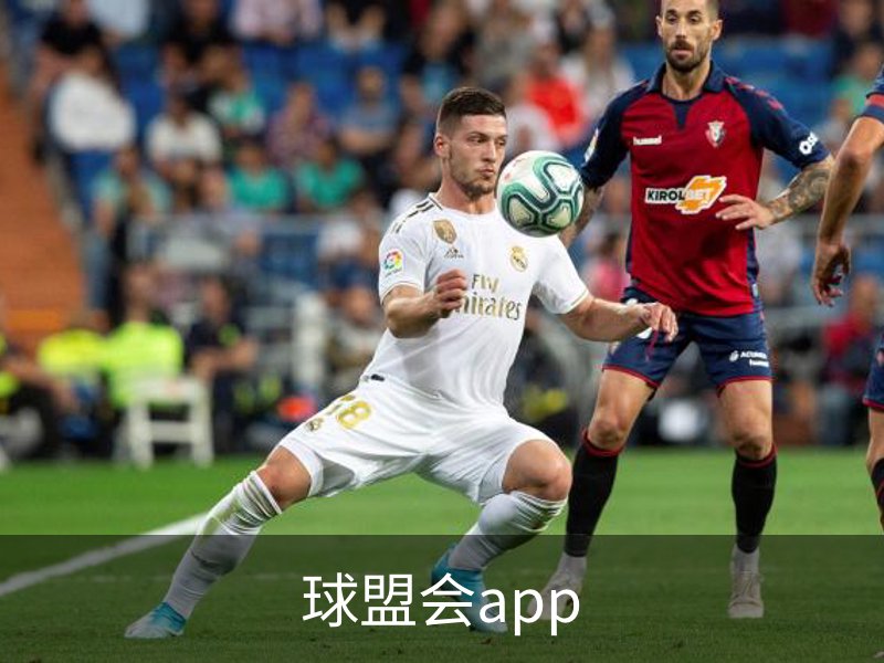 球盟会app简介